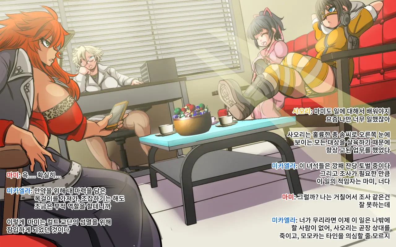 SNEAK IN DIABOLISM ~Hired Gun Mami'S Confined Sexual Training CG~ | ~청소부 마미 감금 조교 CG집~